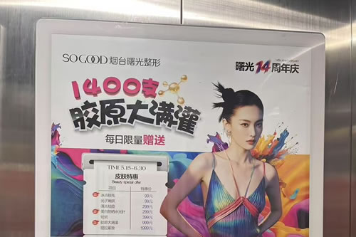 张北电梯广告